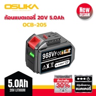 แบตเตอรี่ Osuka 20V. 2.0 Ah / 4 Ah สำหรับเครื่องมือไฟฟ้าไร้สาย Osuka