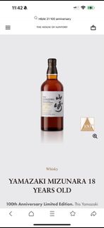 回收Yamazaki 18 Year Old Mizunara Cask / Suntory Whisky 100th Anniversary