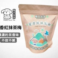 【東成茶葉】痴犬找茶系列 | 蜜香紅茶梅