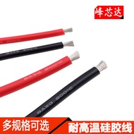 Model Aircraft High Temperature Resistant Extra Soft Silicone Wire 18 16 14 12 10AWG Lithium Battery