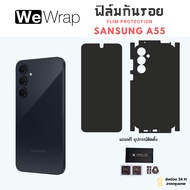 ฟิล์มกันรอยขอบข้าง Samsung A55 รุ่นใหม่ พร้อมอุปกรณ์ติดตั้งฟรี