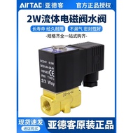 Yadeke Fluid Control Valve Direct Action Solenoid Valve Water Valve 2W030-08/2W050-10/15/24v/220v