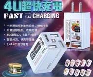 全新 REMAX 賞金 RM-U88 3.4A 超快充電頭 四孔充電頭 充電器 賞星系列 炫彩全充4U充電器 快充 3.4A ultra-fast charging head Four-hole ch