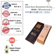 KING-Japan Gold sharpening stone #8000 21cm x 73cm x 22cm （Waterstones ）8000番日本磨刀石（水石） [SHAN YUAN OR