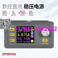 睿登DP50V5ADP30V5A數控直流E穩壓電源可調降壓模塊帶電壓表電流