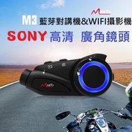 行車 紀 錄 1080p 安全帽耳機 機車行車紀 錄 高清錄影 藍芽耳機導航maxto m3    網路購物