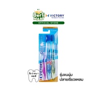 Victory Clear 2+1 Normal 1x12x4 แปรงสีฟันวิคตอรี่ เคลียร์ 2+1 Normal