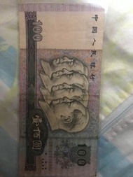 1990年人民幣100元