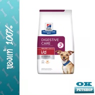 [EXP9/2026] hills vet i/d small bite 1.5 Kg อาหารสุนัขโณคลำไส้ ท้องเสีย เม็ดเล้ก