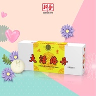 Beijing Tong Ren Tang Beijing Da Huo Luo Dan (Amended Formula) (10 Pills)