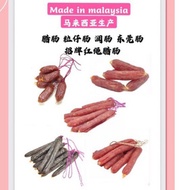 Ndb. Local Chinese sausage lap cheong red string sausage腊肠 本地腊肠