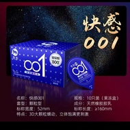 梵豹超薄玻尿酸超薄劲能001Fanbao ultra-thin hyaluronic acid ultra-thin energy 00120251106