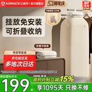 Airmate dryer for home use, small portable clothes dryer for babies, foldable dormitory clothes drye