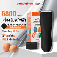 SamuGiken (รุ่นใหม่) KAI Pro Trimmer เครื่องเล็มขนน้องชาย แบตตาเลี่ยนน้องชายไม่เป็นตอ ปลอดภัย พร้อมฐ