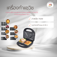 SOKANY เครื่องทำวาฟเฟิล ฟรี 7 ถาดอบ เครื่องทำขนม เครื่องทำวาฟเฟิล เตาอบวาฟเฟิล เครื่องทำแซนวิช เครื่องทำแซนวิช เครื่องทำวาฟเฟิลเครื่อง