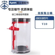 dyson戴森吸尘器尘桶配件 适配V10V15V11吸尘机桶盖集尘桶垃圾桶