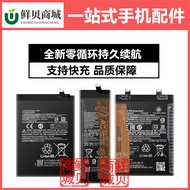 For Xiaomi Poco X2 X3 X4 X5 F1 F3 F4 C40 NFC Pro GT Battery Battery