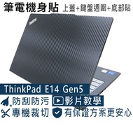 [Ezstick] Lenovo ThinkPad E14 Gen5 Laptop Body Sticker | Black Card Dream Pattern | Top Cover+Keyboa