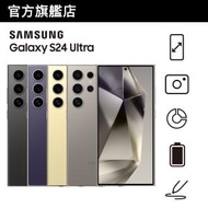 Samsung - Galaxy S24 Ultra (12GB+512GB) 智能手機