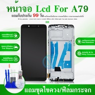 LCD Display หน้าจอ LCD  OPPO A79 งานติดขอบ Lcd Display จอ + ทัช อะไหล่มือถือ จอพร้อมทัชสกรีน OPPO A79