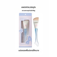 AMORTALS(尔木萄) | แปรงแต่งหน้าเนื้อครีม Amortals Foundation Brush ขนแปรงแบบแบน ขนแปรงแบบหางปลา แปรงแต่