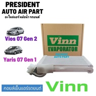 คอยล์เย็น โตโยต้า วีออส ยาริส 07-12 รุ่น2 VINN คอยล์เย็นแอร์รถยนต์ คอยเย็น ตู้แอร์ Evaporator Toyota