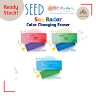 SEED Radar - Sun Radar Color Changing Eraser