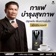 Max one coffee กาแฟMax one แมกซ์ วัน คอฟฟี่ กาแฟสมุนไพร กาแฟอาหารเสริมผู้ชาย (1 กล่องบรรจุ 10 ซอง) พ