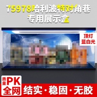 [Model Display Box] Acrylic Display Box Suitable for Lego 75978 Harry Potter Diagonal Alley Building