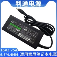 Suitable for Sony Notebook Power 16V3.75A Power Adapter Sony/60W Internet Notebook Computer Charger