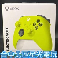 【Xbox週邊】☆ 藍芽無線控制器 手把 電擊黃 ☆【台灣公司貨】台中星光電玩