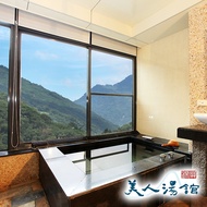 【紙本票券】【新竹尖石】錦屏美人湯館-2人觀景湯屋泡湯券Ⓗ