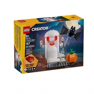 【LEGO】40772 Glowing Ghost Creative Variety Series Building Blocks for Boys and Girls, Children's Col