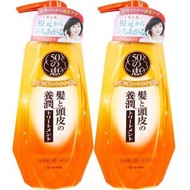 50惠 - 頭髮頭皮養潤護髮素 400ml - 白橙*【2件】45713(平行進口)