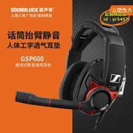 【樂淘】sennheiser/森海塞爾 gsp600影音雞電競遊戲頭戴式耳機圓聲帶行貨