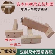Solid Wood Bed Leg Support Beam, Adjustable Bed Frame Cross Beam, Reinforced Keel Support Frame