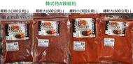 韓國 特A級辣椒粉 300g 600g 特香 顏色紅 醃菜 泡菜 煮湯 涼拌 豆腐湯 韓國辣椒粉 辣椒粉 調味粉 辣椒罐