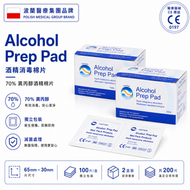 【2盒】歐洲醫療級酒精棉片（P1-IA-2）雙片獨立包｜70%異丙醇｜EO滅菌｜診所醫院專用｜高規格滅菌濕棉片，效能遠勝一般濕紙巾，安全可靠，適用注射、清創、醫療器材消毒  波蘭醫療集團品牌