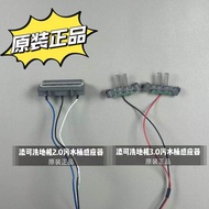 Tim Washable Floor Machine 2.0/3.0 Sewage Barrel Original Genuine Sensor Accessories