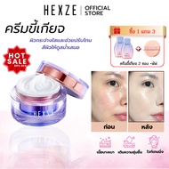 HEXZE LAZY CREAM (Dry Skin) Shiny Skin Increases Moisture Brightens Tone Nourishes The