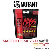 Mutant Mass  EXTREME 2500  Gainer  加拿大惡魔高熱量高蛋白酵素乳清  代理商公司貨