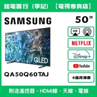 50吋 Samsung 三星QA50Q60TAJ 📺 # TV / 二手電視機 / 智能电视机 / Smart TV / 4K / 手機投屏 / YouTube / NETFLIX / Disney+