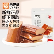 Laifen Sauce Fragrant Dried Eggs 162g * 5 Large Small Package Braised Eggs Dried Eggs Office Snacks 