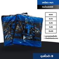 Black Tote Bag Thick 500 Grams