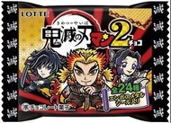 全套 LOTTE 樂天 仙魔大戰 x 鬼滅之刃 第二彈 炭治郎 禰豆子 善逸 杏寿郎 威化餅 貼紙