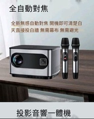 投影機點歌唱歌一體機#自動對焦高清原裝HDMI輸入