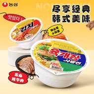 Nongxin South Korea Imported Beef Flavor Small Bowl Noodles6Bowl+Kimchi Small Bowl Noodles6Bowl Instant Noodles Instant