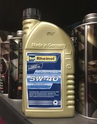 【油品味】萊茵 SWD 5w-40 Rheinol Primus DXM 5W40 C3 汽柴油 全合成 汽車機油