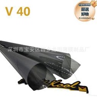 汽車太陽能膜V-KOOL威固汽車車窗玻璃膜防曬防爆膜汽車隔熱膜V40