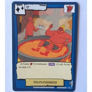 Card​Copper Pan​ ODY01-090